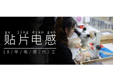 國產車規級貼片電感品牌助力電感國產化